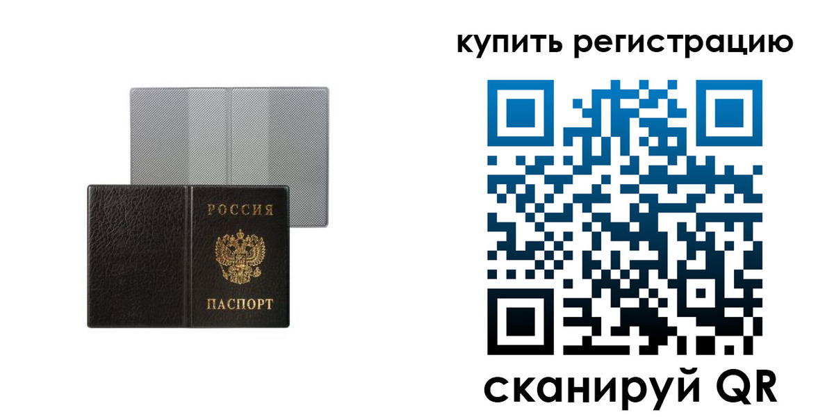 временная регистрация собственник в Азове