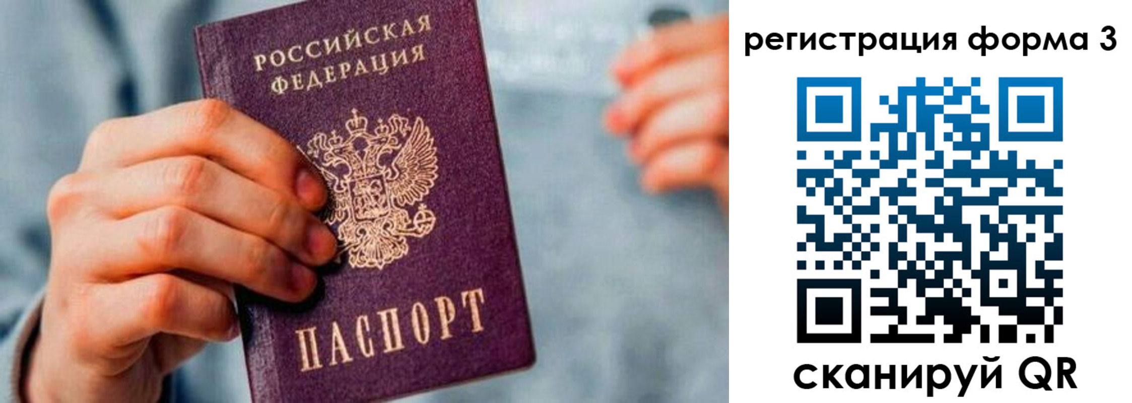 временная регистрация в Азове