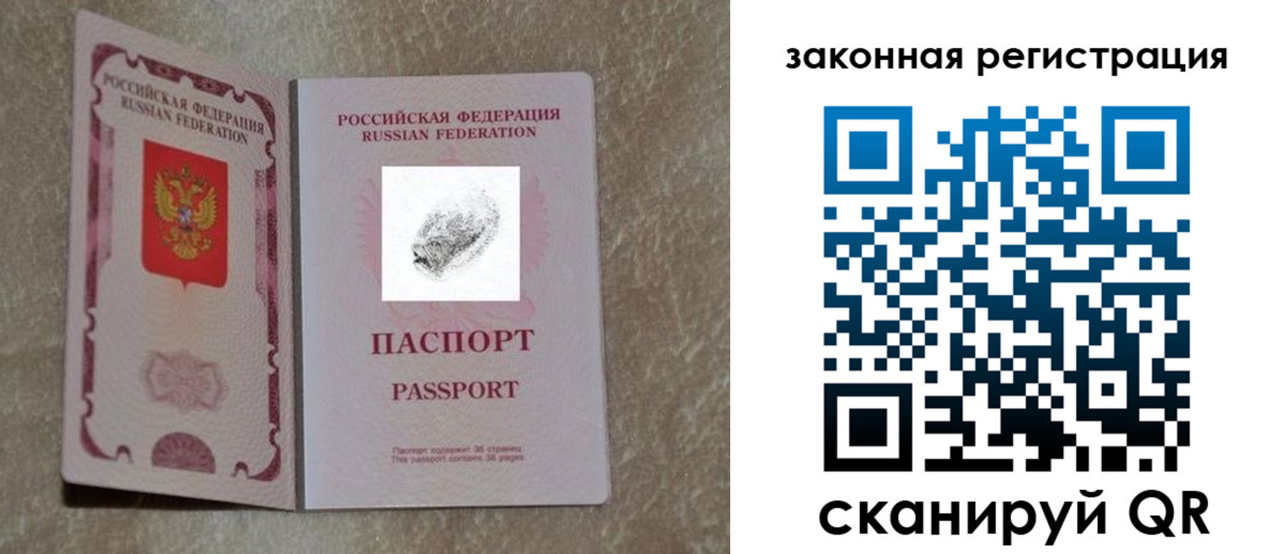 регистрация в Азове