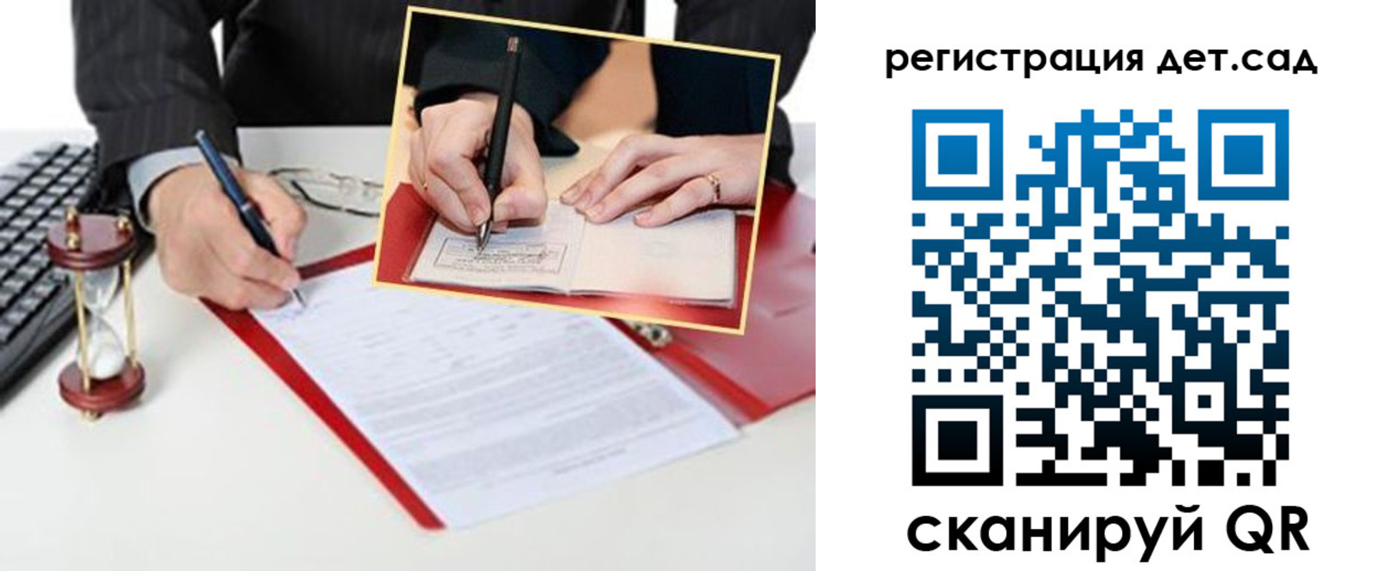 регистрация для школы в Азове