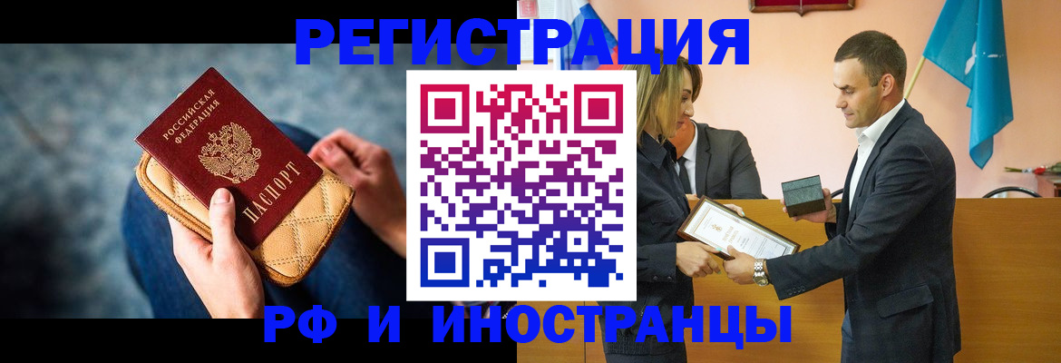 прописка для военкомата в Азове