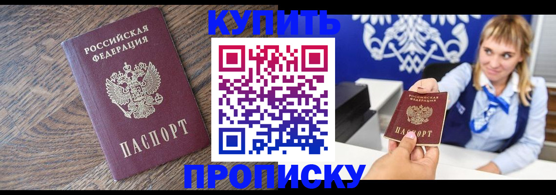 временная регистрация поиск в Азове