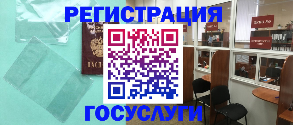 регистрация для дет. сада в Азове